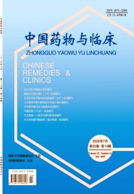 中国药物与临床杂志